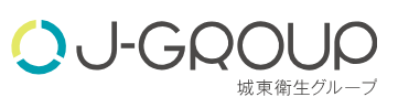 城東衛生