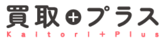買取プラス