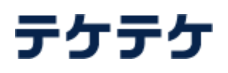 テケテケ