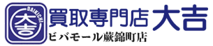 買取専門店大吉ビバモール蕨錦町店